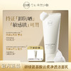 研续氨基酸云柔净透洁面乳100g 商品缩略图0