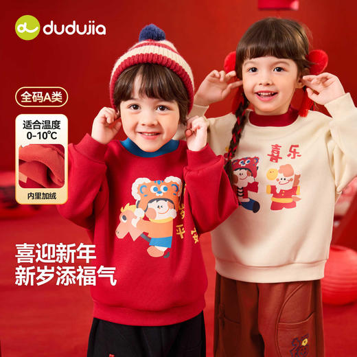 嘟嘟家儿童拜年服卫衣加绒加厚女童男童上衣圆领长袖童装 商品图0