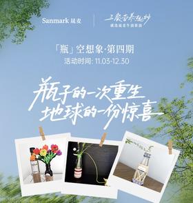 油瓶新生记 - 往期优秀创意作品集