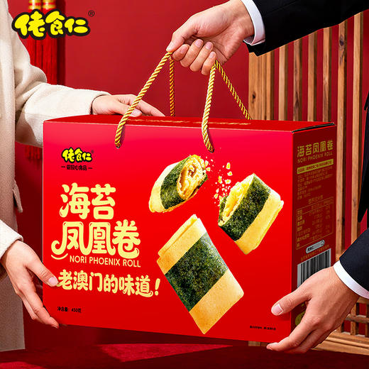 【佬食仁 海苔凤凰卷】甄选食材 蛋香浓郁 酥脆可口 海苔+鸡蛋+小麦 口感丰富 商品图8