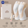 【云优选】SERUNA加绒保暖护膝1对装  日本保暖护膝加绒加厚膝盖关节防滑发热老寒腿运动防风 商品缩略图0