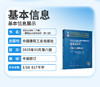 混凝土结构(下册)—混凝土公路桥设计（第八版） 商品缩略图2