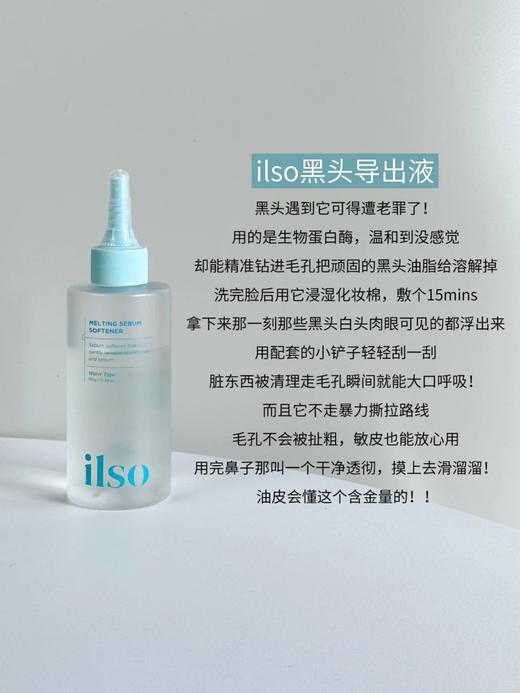 韩国oliveyoung热卖爆品#ilso一苏黑头导出液150ml黑头水控油祛黑头粉刺温和无刺激 商品图0