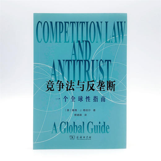竞争法与反垄断 商品图1