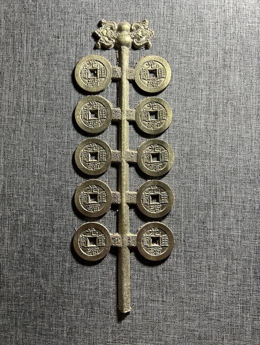 古法文创铸币 光绪重宝宝源当十 钱树  文房铜镇 QQH50 商品图4