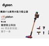 戴森V16 Piston Animal无绳吸尘器 手持无线 除螨宠物 家庭适用 商品缩略图0