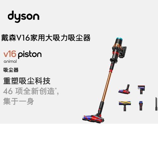 戴森V16 Piston Animal无绳吸尘器 手持无线 除螨宠物 家庭适用 商品图0