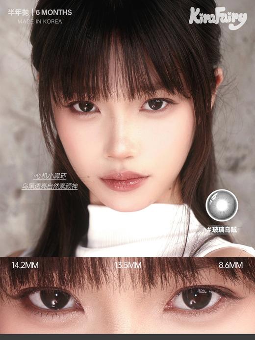 KIRA FAIRY玻璃乌贼 10片/盒（日抛型） 商品图0