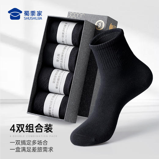 【10A抑菌防臭石墨烯保暖袜（4双装）】加厚运动保暖袜子 男士礼盒装毛圈袜中筒袜送礼 商品图5