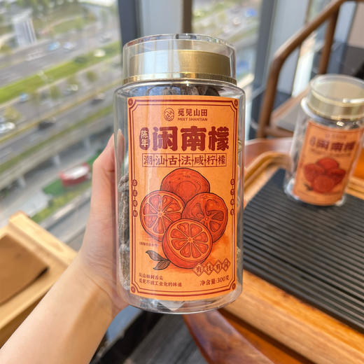 陈年闲南檬 | 潮汕古法咸柠檬 咸香十足可泡水可烹饪 只选10年老树南檬 三腌三晒 老缸腌制软糯甘香 商品图9