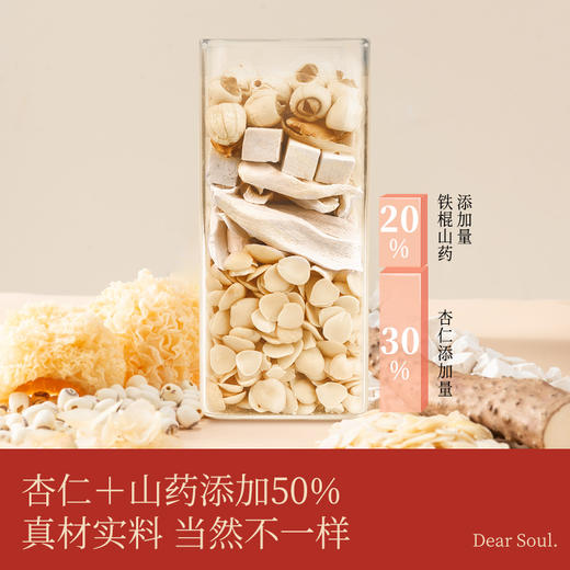 大树伯伯杏仁七白饮 杏仁＋山药添加量＞50% 河北杏仁温县铁棍山药 美味营养 商品图1