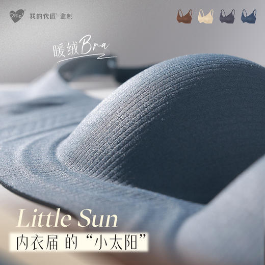 我的花匠监制 me！ 暖绒Bra  商品图2