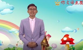 如何写好自己的小伙伴