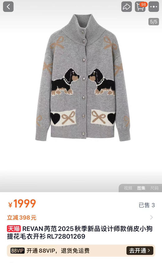 REVAN芮范2设计师款俏皮小狗提花毛衣开衫103110 商品图2