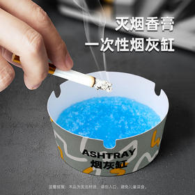 一次性烟灰缸灭烟沙环保纸卡发泡带办公商务专用懒人用品家用客厅