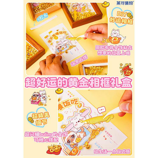 创意黄金矿DIY6寸萌趣长方形相框-纪念日百货门店同款167543980 商品图2