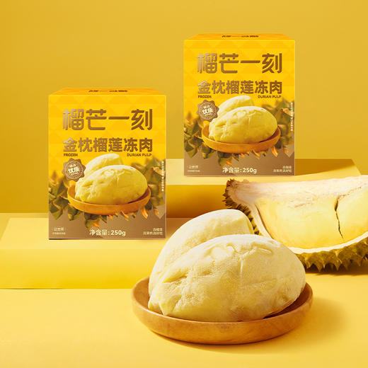 【榴芒一刻】金枕榴莲果肉250g/盒 甄选果肉 软糯香甜 商品图5