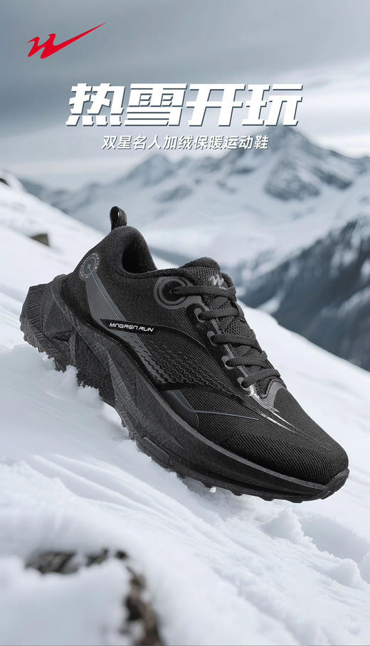 双星名人情侣款加绒运动鞋55251 商品图1