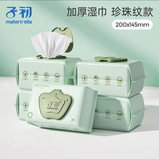 【湿巾】子初 金盏花手口柔湿巾婴儿湿巾200*145mm 80抽/包 商品图0