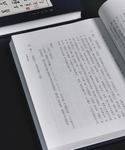 【周五发货】《古吴汪孟舒先生琴学遗著》，16开，一函两册，布面精装，汪孟舒著，中华书局2013年一版一印，定价380元，售价：130元。 商品图6