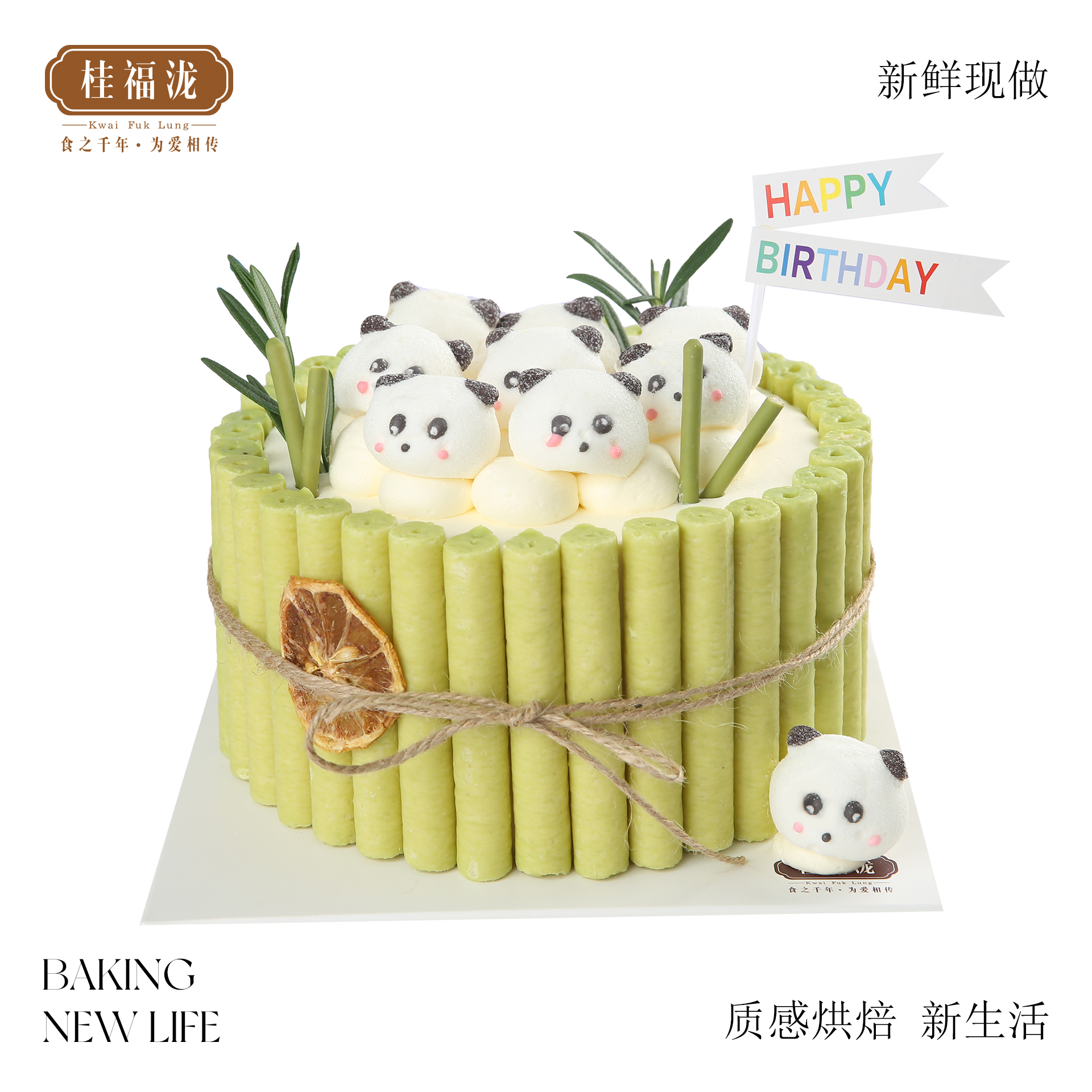 【水果蛋糕】国宝之家-动物奶油蛋糕