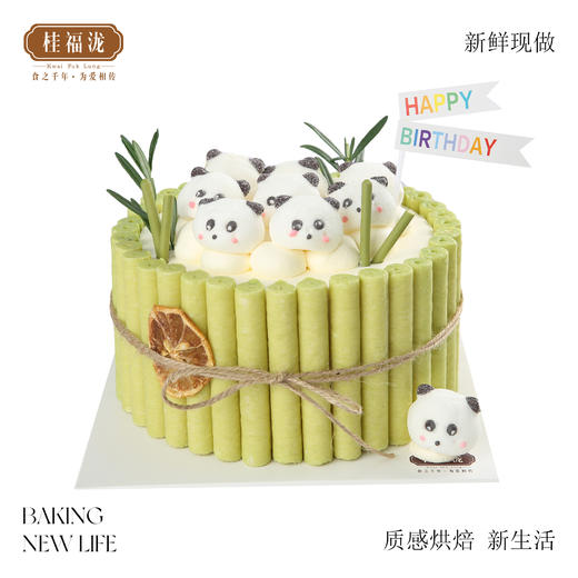 【水果蛋糕】国宝之家-动物奶油蛋糕 商品图0