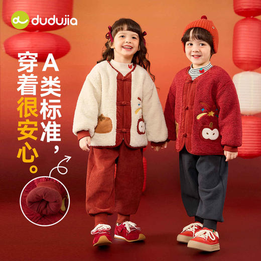 嘟嘟家儿童拜年服套装宝宝新年衣服女童冬装男童外套裤子冬季新款 商品图4