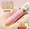 【女用器具】谜姬 布丁熊炮机2.0伸缩震动加温  [旗舰品 联系负责人/备案改价] 商品缩略图3