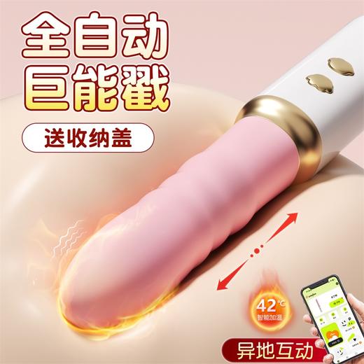 【女用器具】谜姬 布丁熊炮机2.0伸缩震动加温  [旗舰品 联系负责人/备案改价] 商品图3