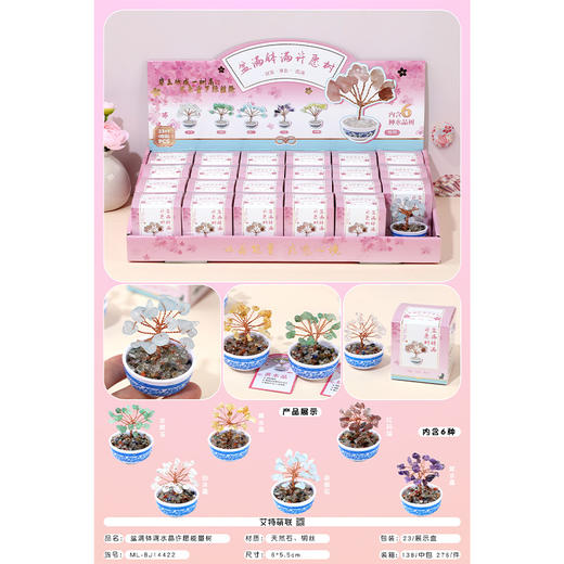 招财盆满钵满水晶许愿树纪念日百货门店同款167101655 商品图3