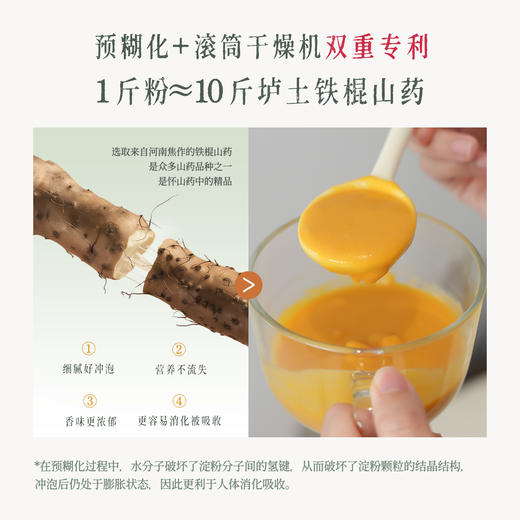 后辰山药南瓜粉（HC）【龙菲精选】【龙菲精选】 商品图2