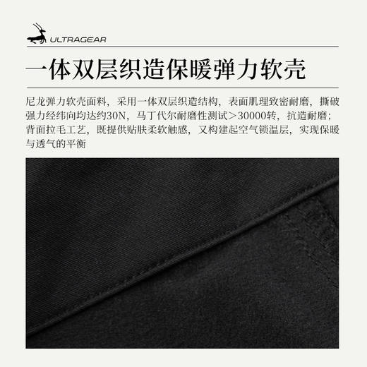 优极 男女款薄绒修身软壳长裤 商品图3