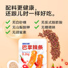 糖友厨房 巴掌辣条 20g*10/20g*30 商品缩略图3