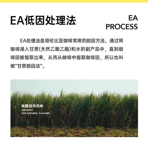 明谦低因意式咖啡豆SOE哥伦比亚现磨美式黑咖啡阿拉比卡低咖啡因 商品图2