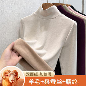 雀说含羊毛蚕丝打底衫女内搭发热绒保暖高领上衣加绒加厚AL54113