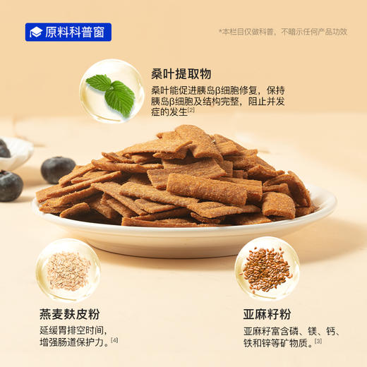 糖友厨房 益生元高纤锅巴（孜然烧烤/香辣）50g 多规格 商品图2