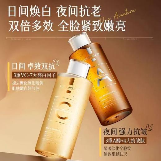 [早C晚A] 透真熊果苷发光爽肤水补水保湿精华美白提亮紧致毛孔化妆湿敷水乳护肤 商品图1