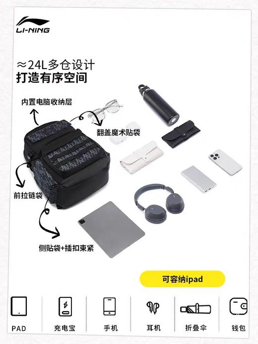 李宁双肩包男包女包2025新款防泼水通勤出行背包学生运动包ABSV327 商品图1