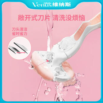 吉列维纳斯刮毛刀 白茶刀1刀架2刀头 腋下私处脱毛刀刮毛女士专用 /个人护理 /身体护理 /脱毛膏/工具 商品图0