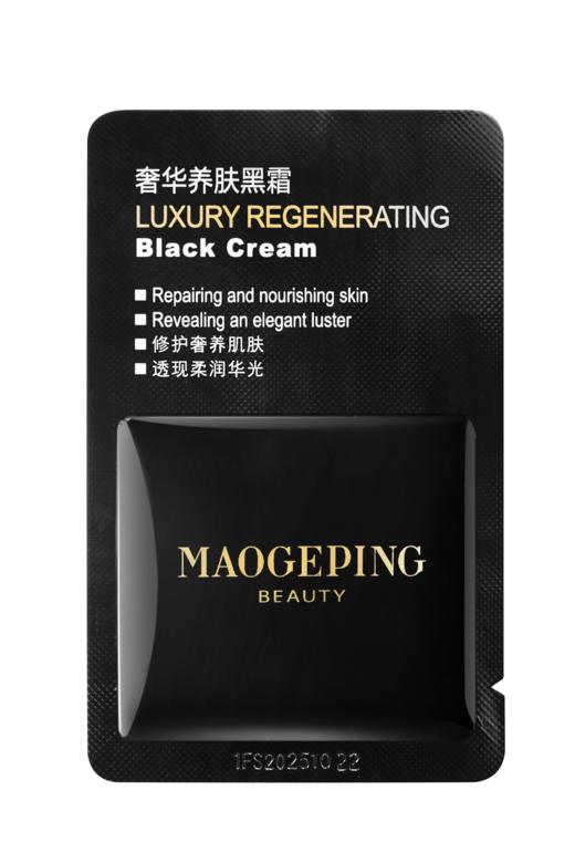 【毛戈平BEAUTY奢华养肤黑霜 升级2代 买就送2g小样！可叠加~】毛戈平BEAUTY奢华养肤黑霜 商品图1