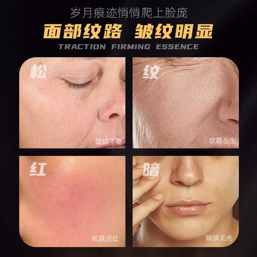 【休休专属】碧泉之谜 玻色因提拉紧致抗皱舒缓精华液 商品图1