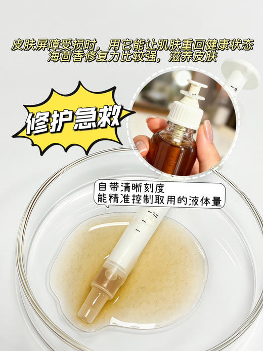 实验室高端定制 海茴香修护精华30ml  | 烂脸救急修护精华 快速退红 增厚皮肤重塑肌肤屏障 维稳 敏感肌可用 商品图1