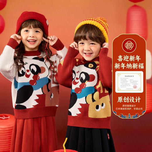 【国风年装上新】嘟嘟家宝宝拜年服儿童新年毛衣男童女童冬季上衣T5DBN057 商品图1
