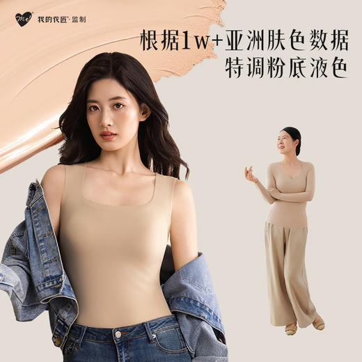 我的花匠监制 me！ 暖芯鹅绒磨毛肌底背心/肌底衣 商品图4