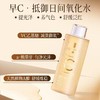 [早C晚A] 透真熊果苷发光爽肤水补水保湿精华美白提亮紧致毛孔化妆湿敷水乳护肤 商品缩略图3