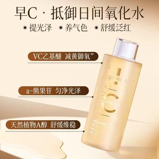 [早C晚A] 透真熊果苷发光爽肤水补水保湿精华美白提亮紧致毛孔化妆湿敷水乳护肤 商品图3