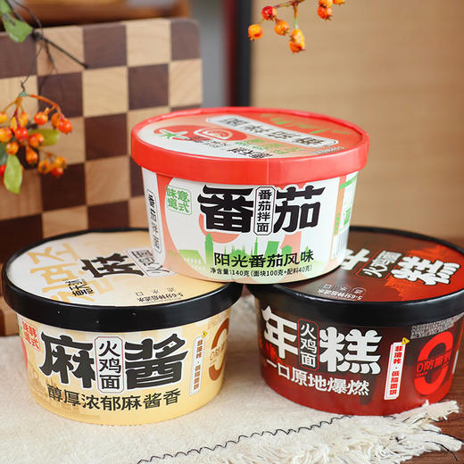 【干拌面】免煮好冲泡 麻酱和火鸡味辣味口 番茄不辣~ 商品图5