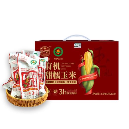 有机黑土地黄糯玉米(8穗)/1.6kg 商品图1