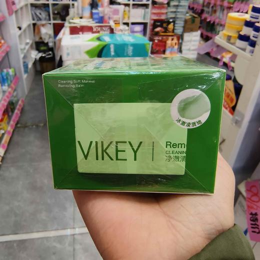 维肌匙净澈清透卸妆膏110ml 商品图1