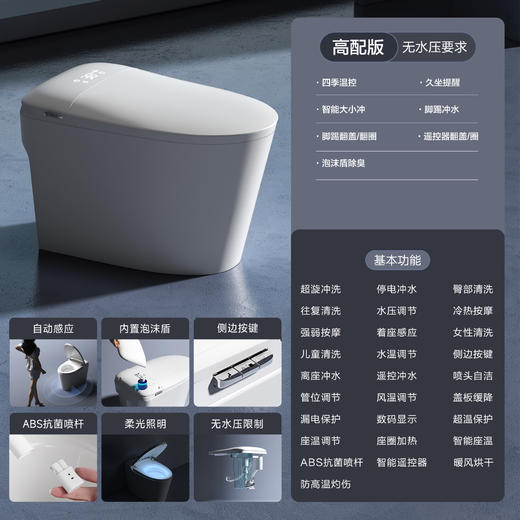 【新款】E41智能马桶  简配/标配/高配/顶配 商品图3